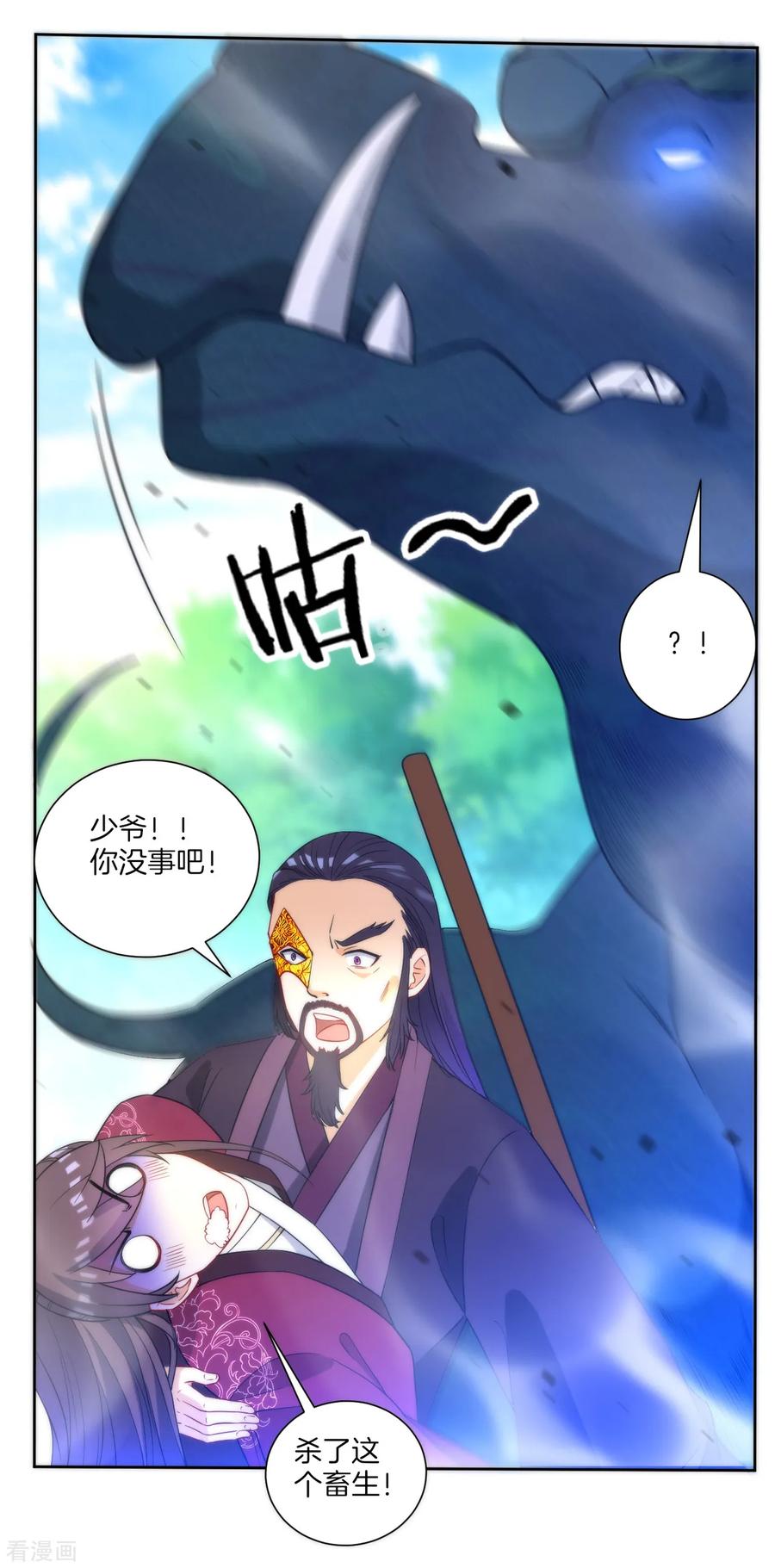 First Class Servant Ch.58 p26