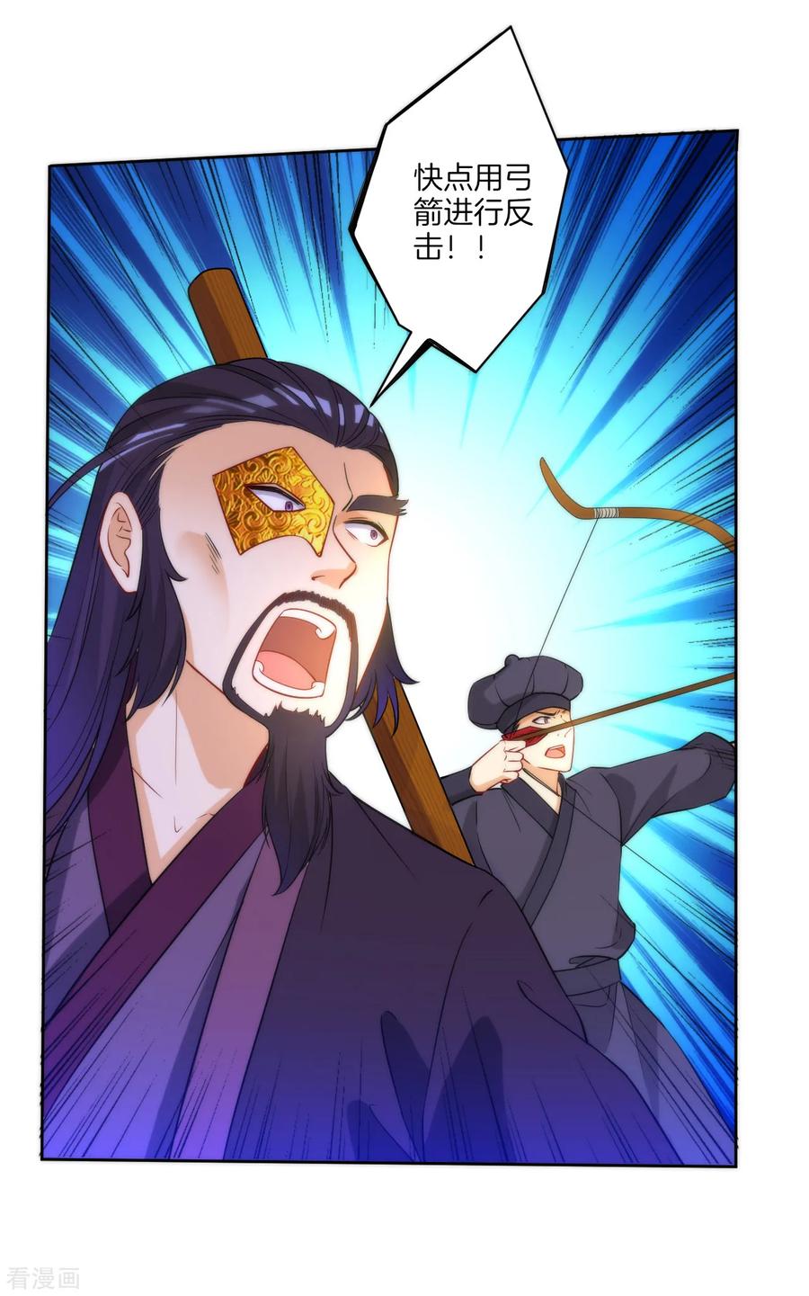 First Class Servant Ch.58 p27