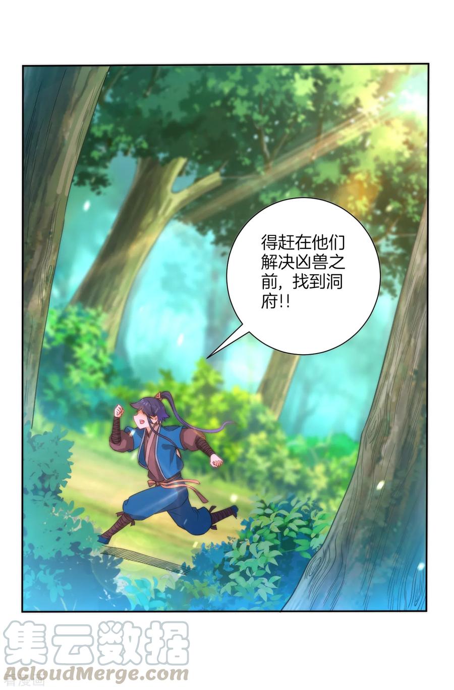 First Class Servant Ch.58 p29
