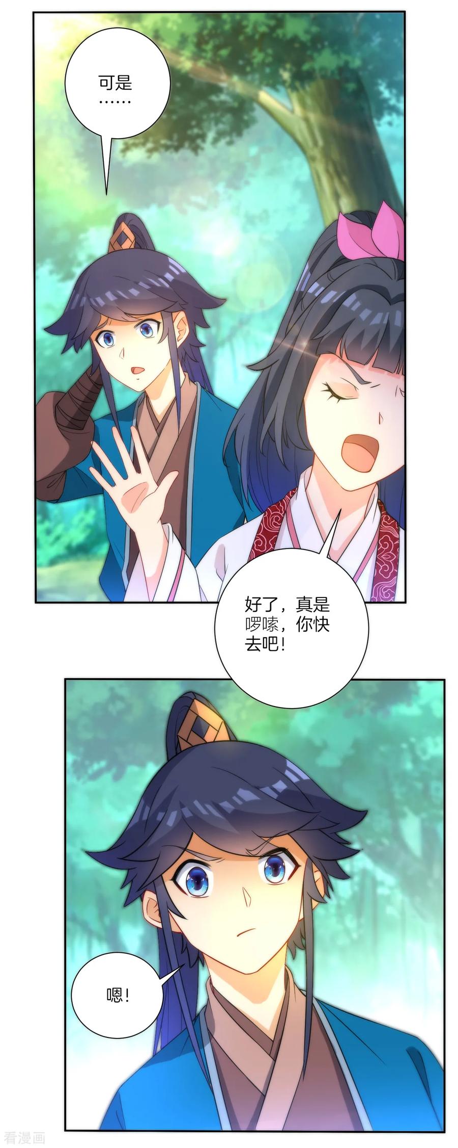 First Class Servant Ch.58 p3
