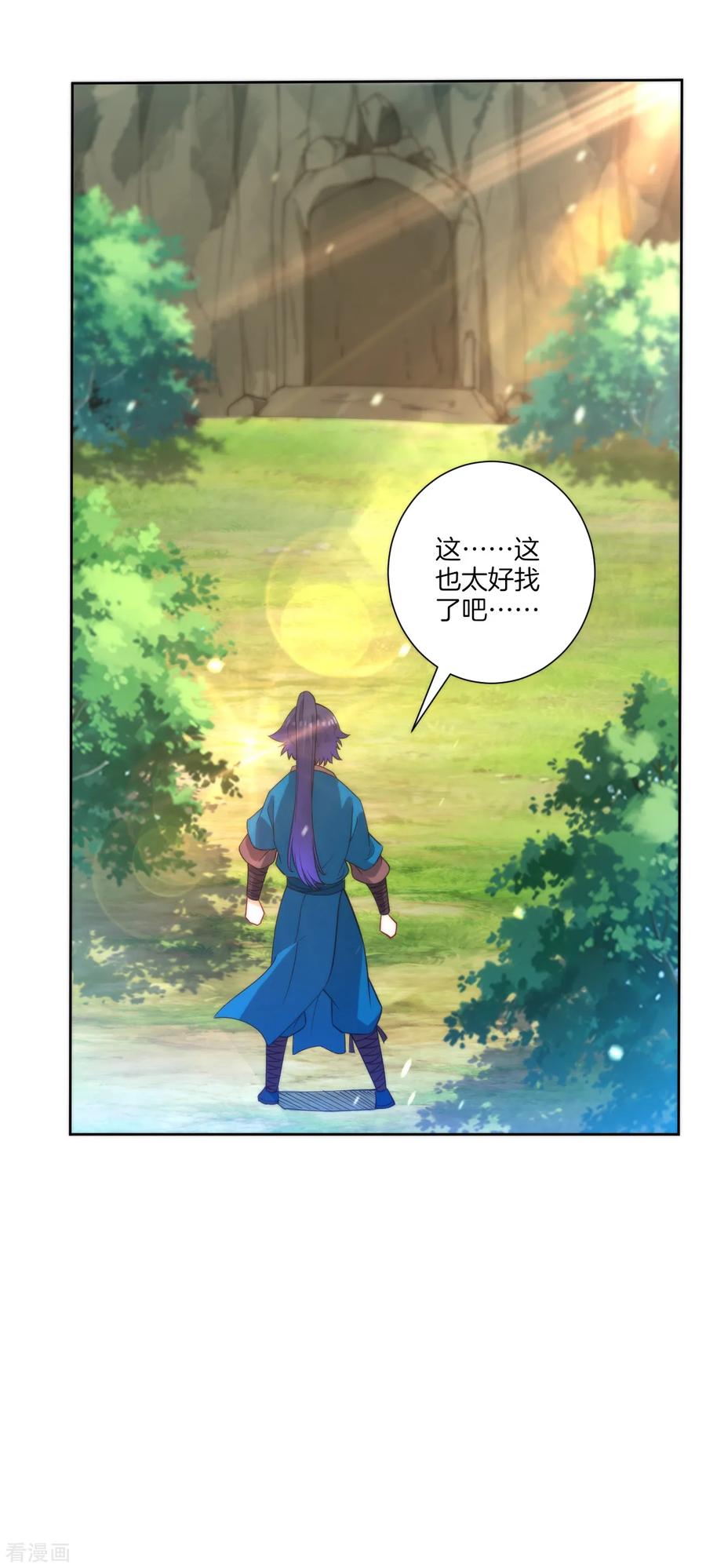 First Class Servant Ch.58 p30