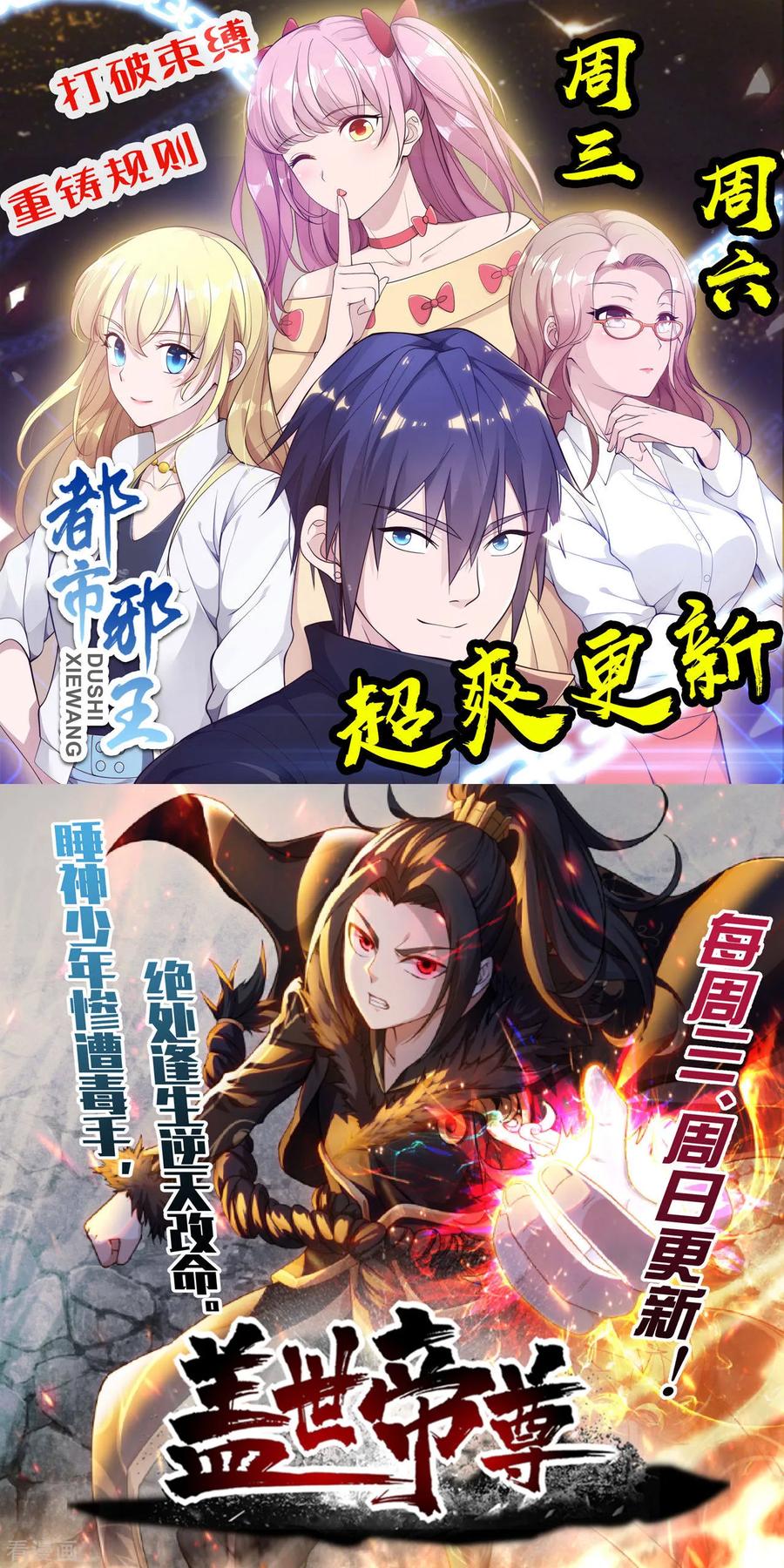 First Class Servant Ch.58 p31