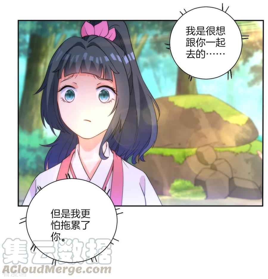 First Class Servant Ch.58 p5