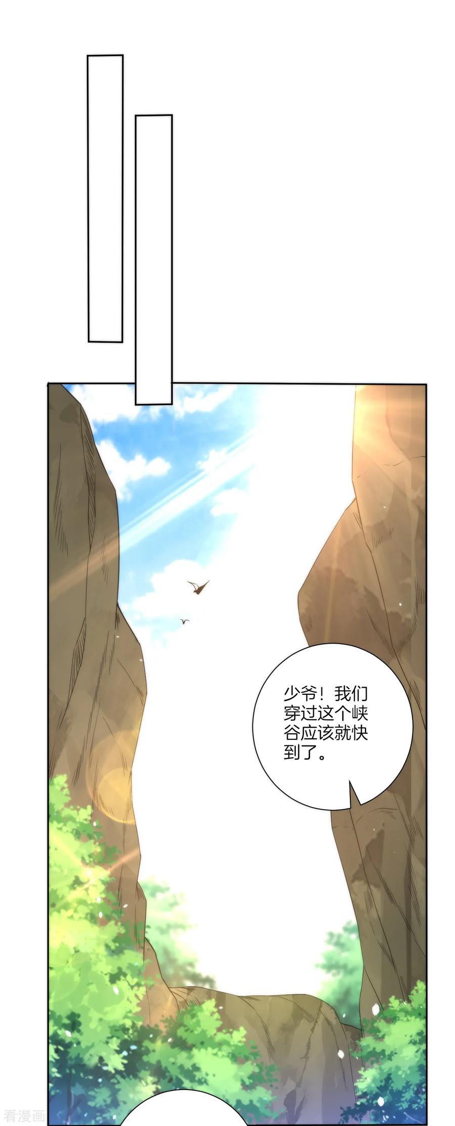 First Class Servant Ch.58 p6