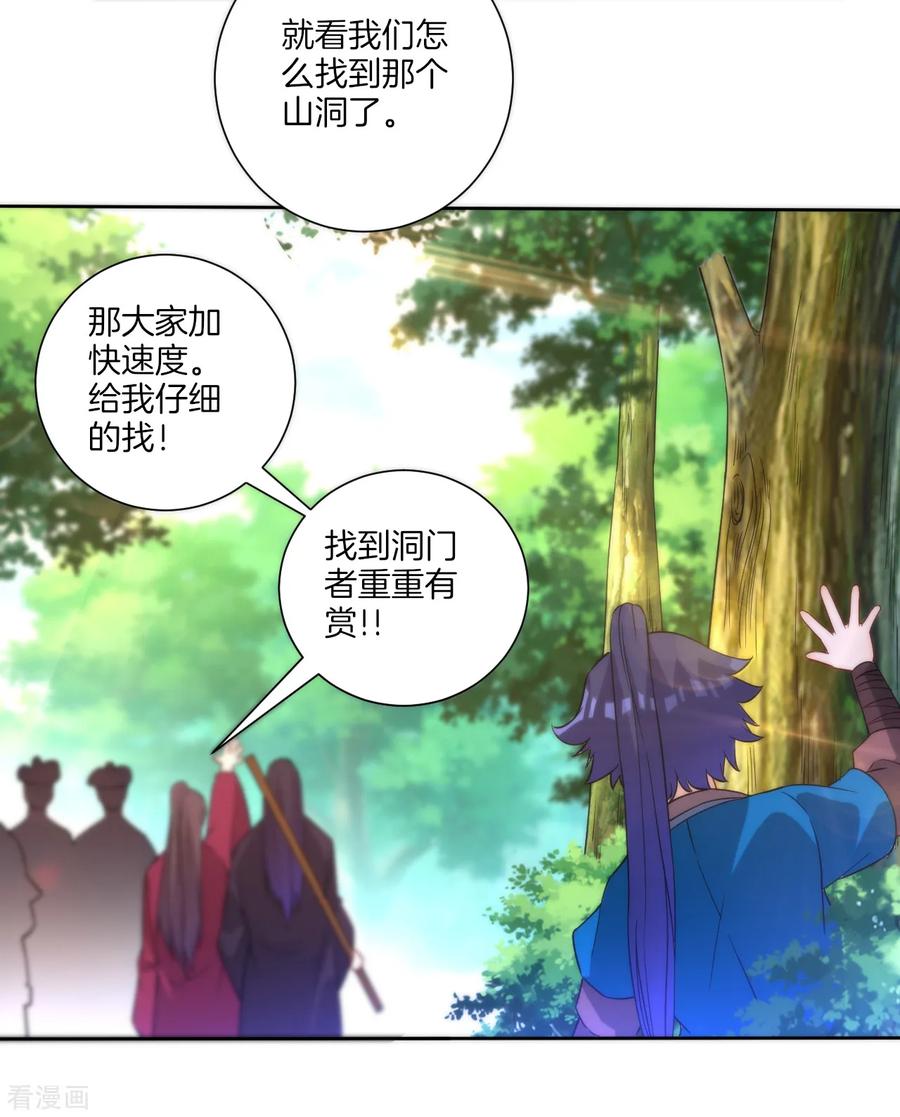 First Class Servant Ch.58 p7