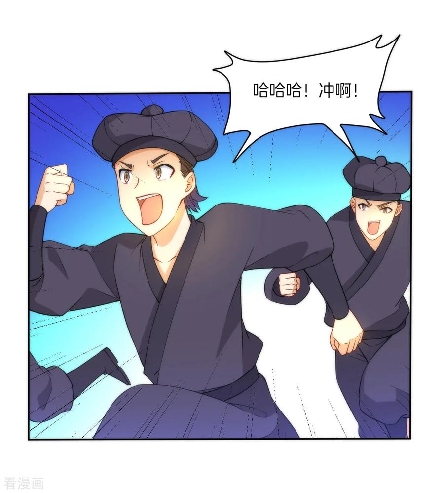 First Class Servant Ch.58 p8