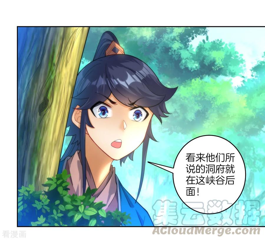 First Class Servant Ch.58 p9