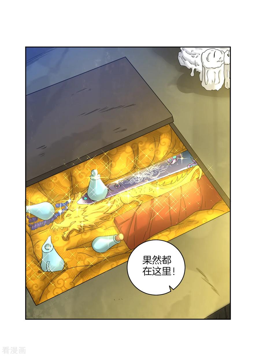 First Class Servant Ch.59 p10
