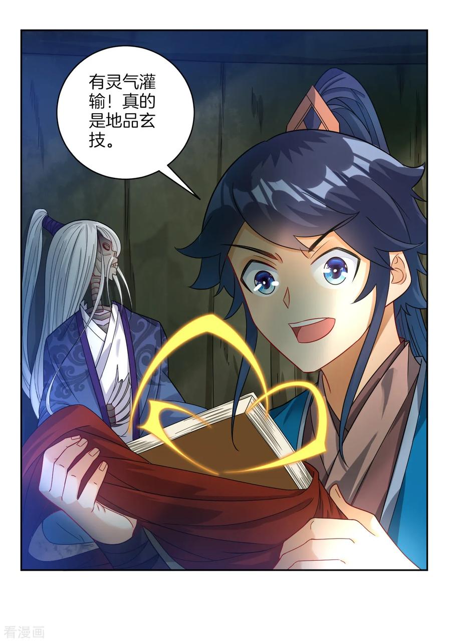 First Class Servant Ch.59 p11