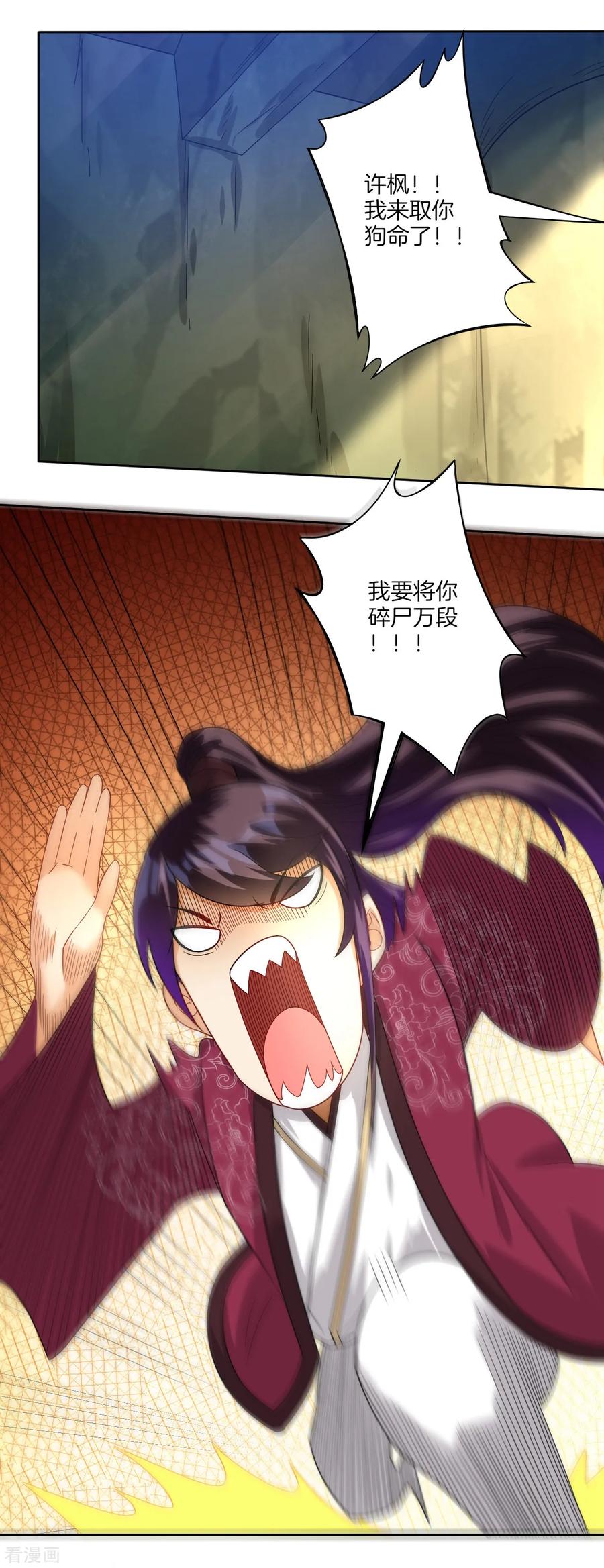 First Class Servant Ch.59 p12