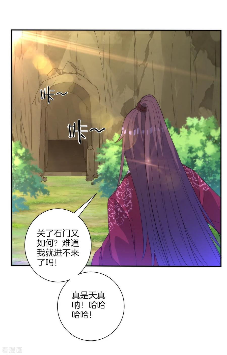 First Class Servant Ch.59 p14