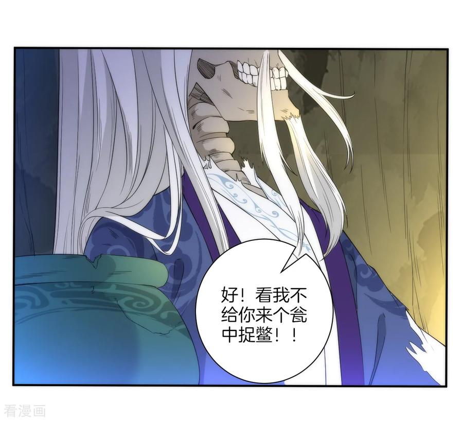 First Class Servant Ch.59 p15
