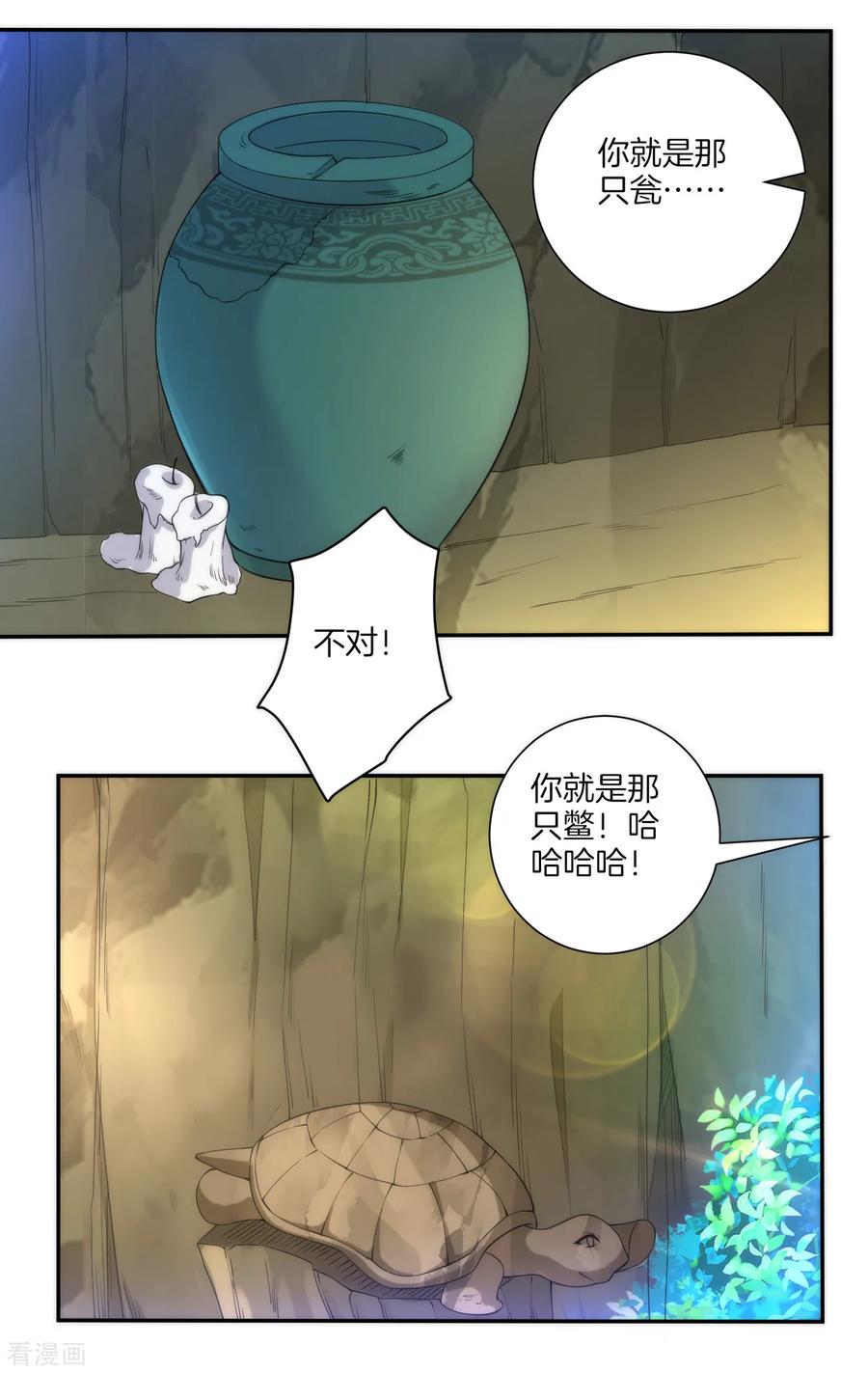 First Class Servant Ch.59 p16