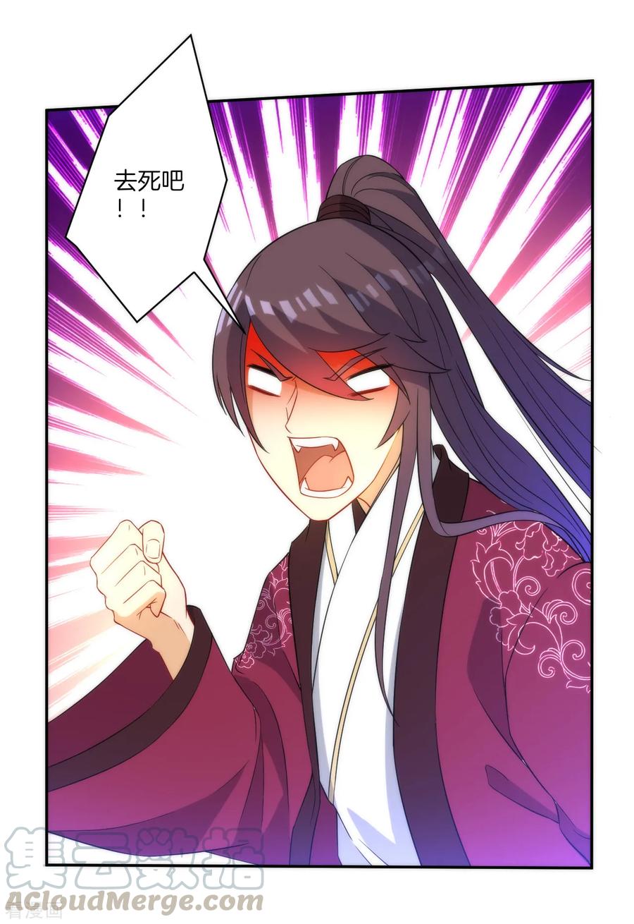 First Class Servant Ch.59 p17