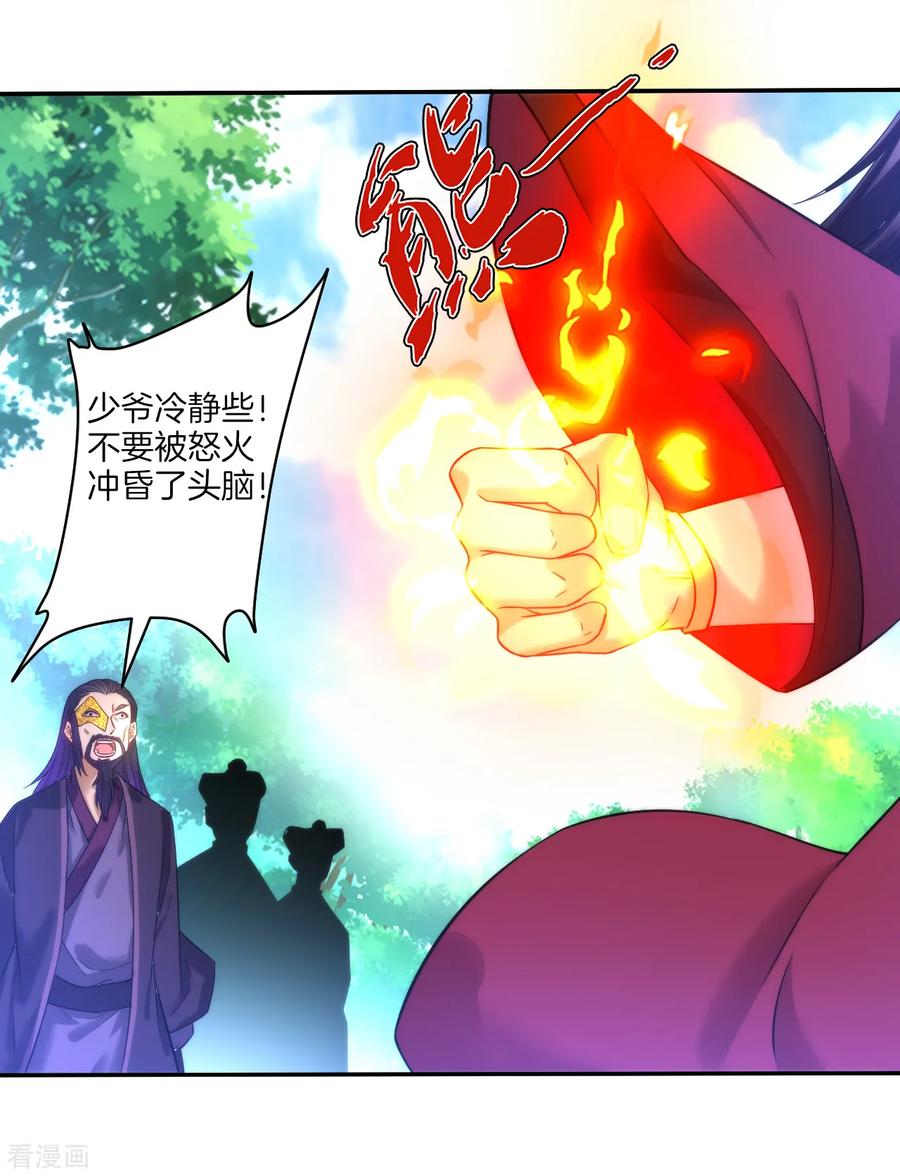 First Class Servant Ch.59 p18