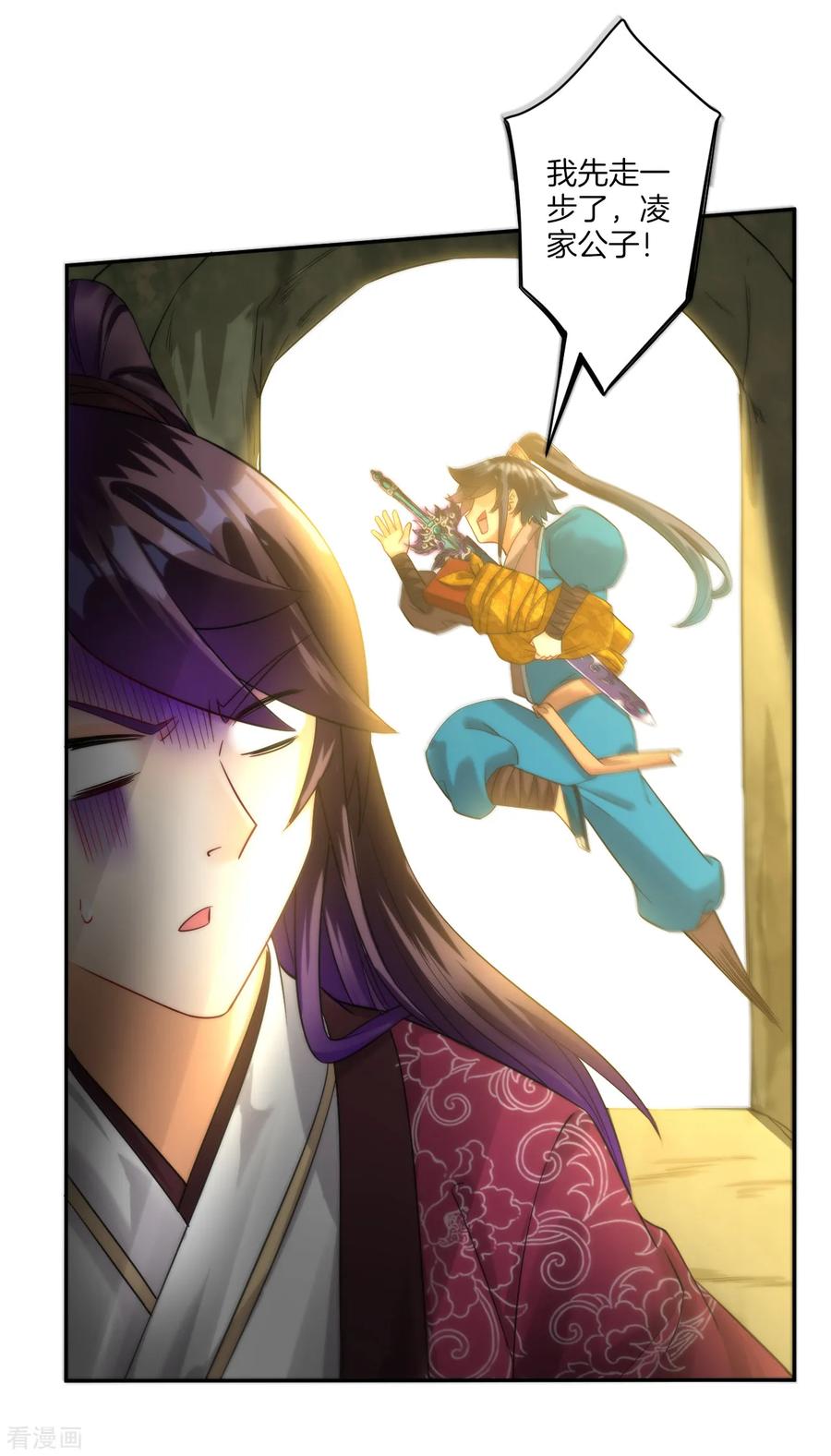 First Class Servant Ch.59 p20