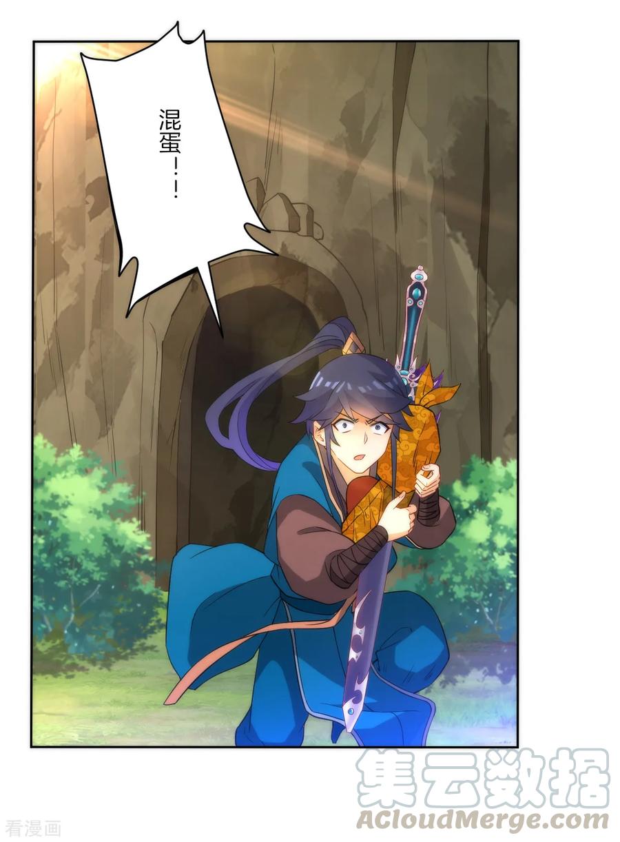 First Class Servant Ch.59 p21