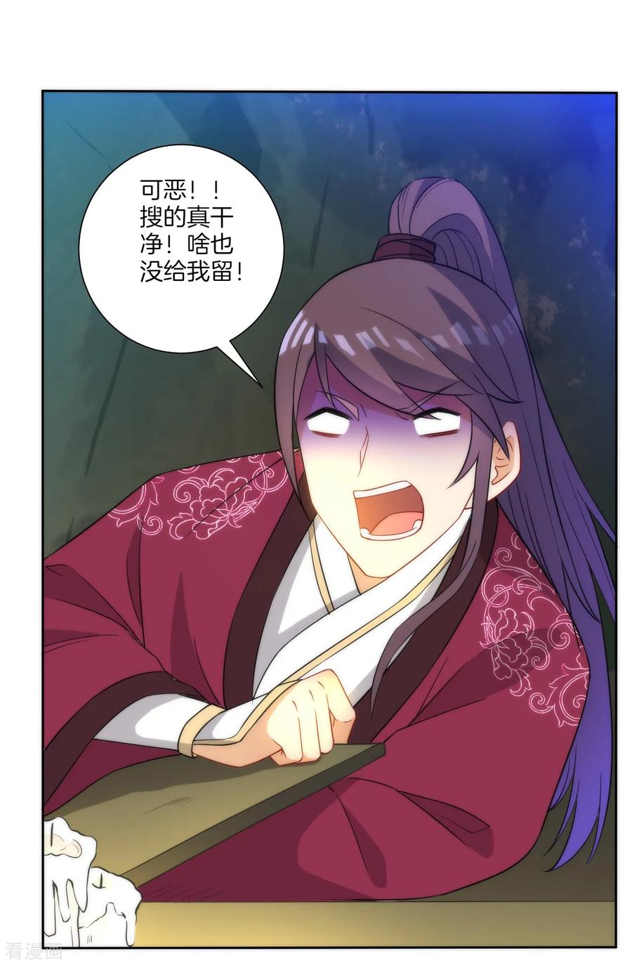 First Class Servant Ch.59 p23