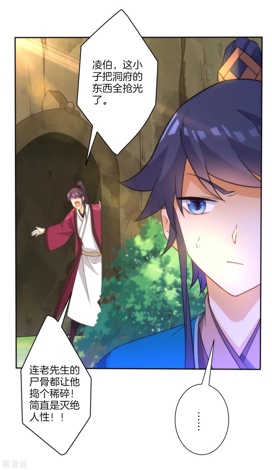 First Class Servant Ch.59 p24