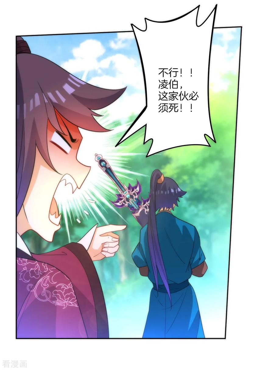 First Class Servant Ch.59 p26