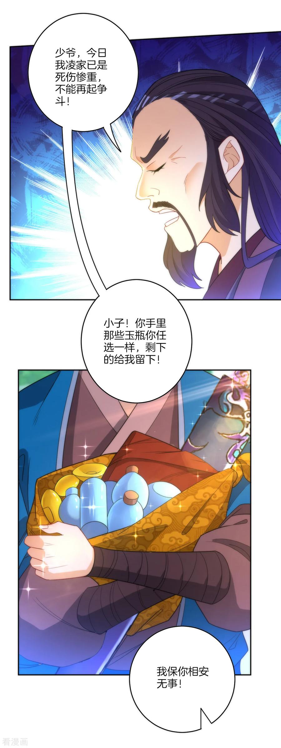 First Class Servant Ch.59 p27