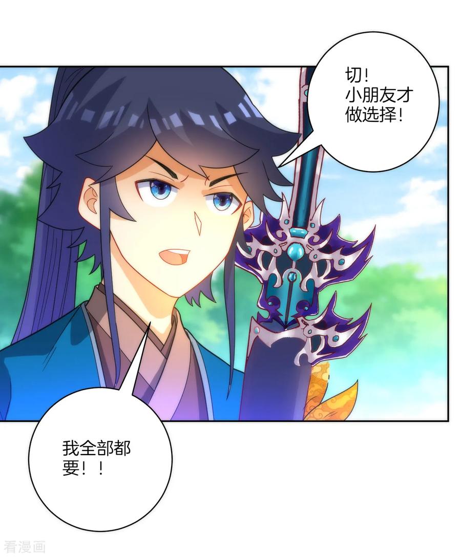 First Class Servant Ch.59 p28