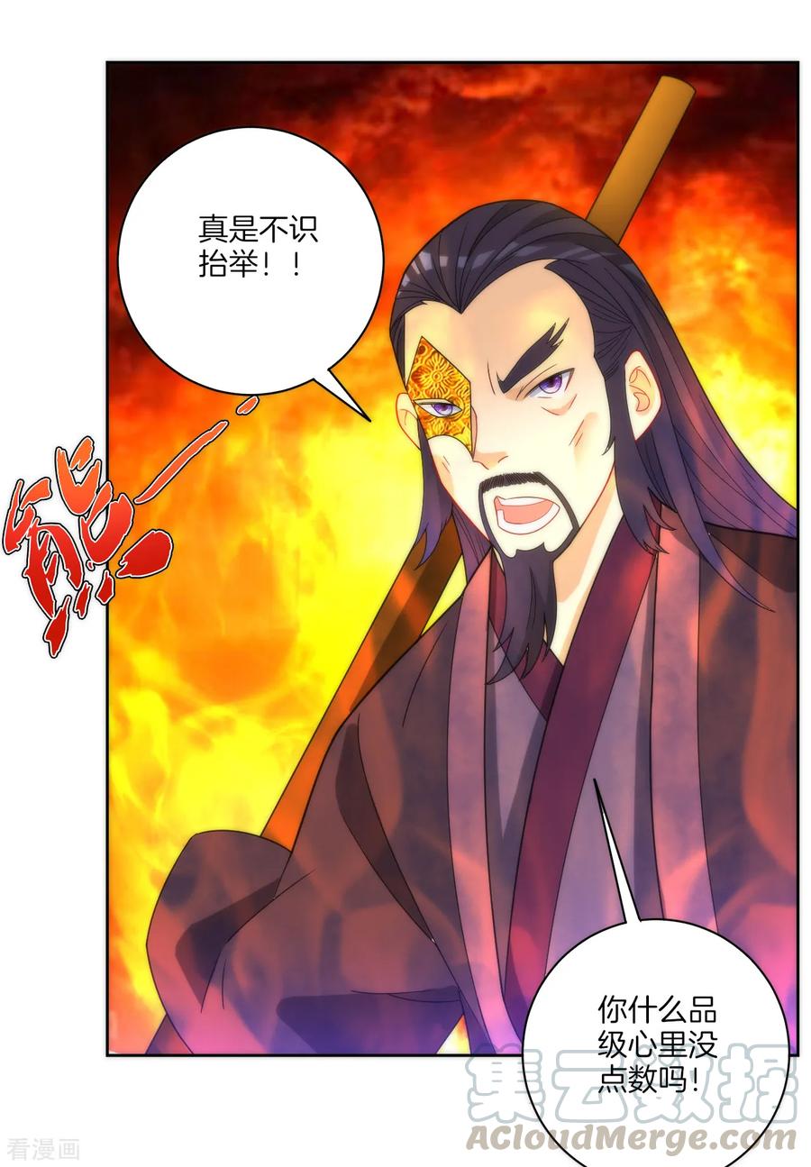 First Class Servant Ch.59 p29