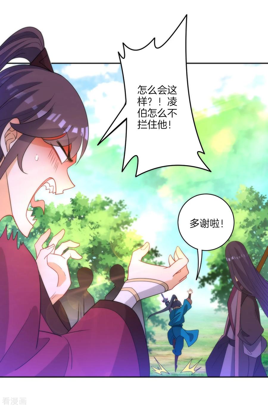 First Class Servant Ch.59 p34
