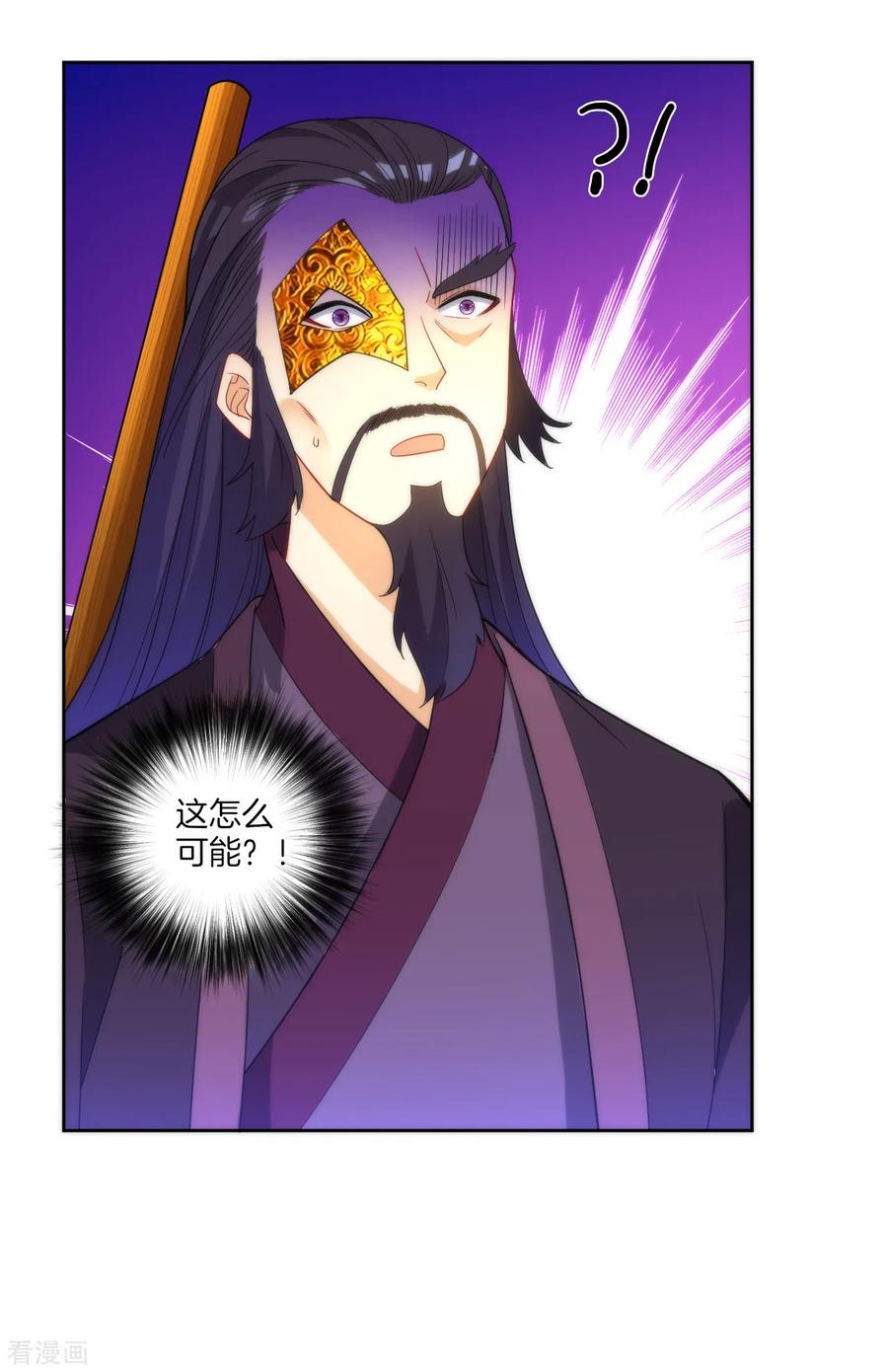 First Class Servant Ch.59 p35