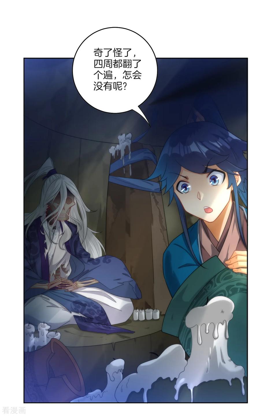 First Class Servant Ch.59 p7