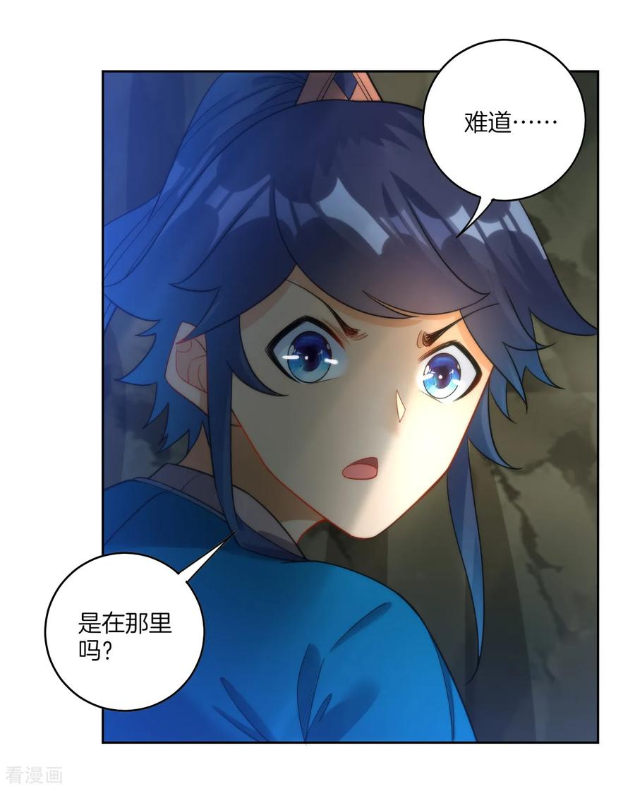 First Class Servant Ch.59 p8