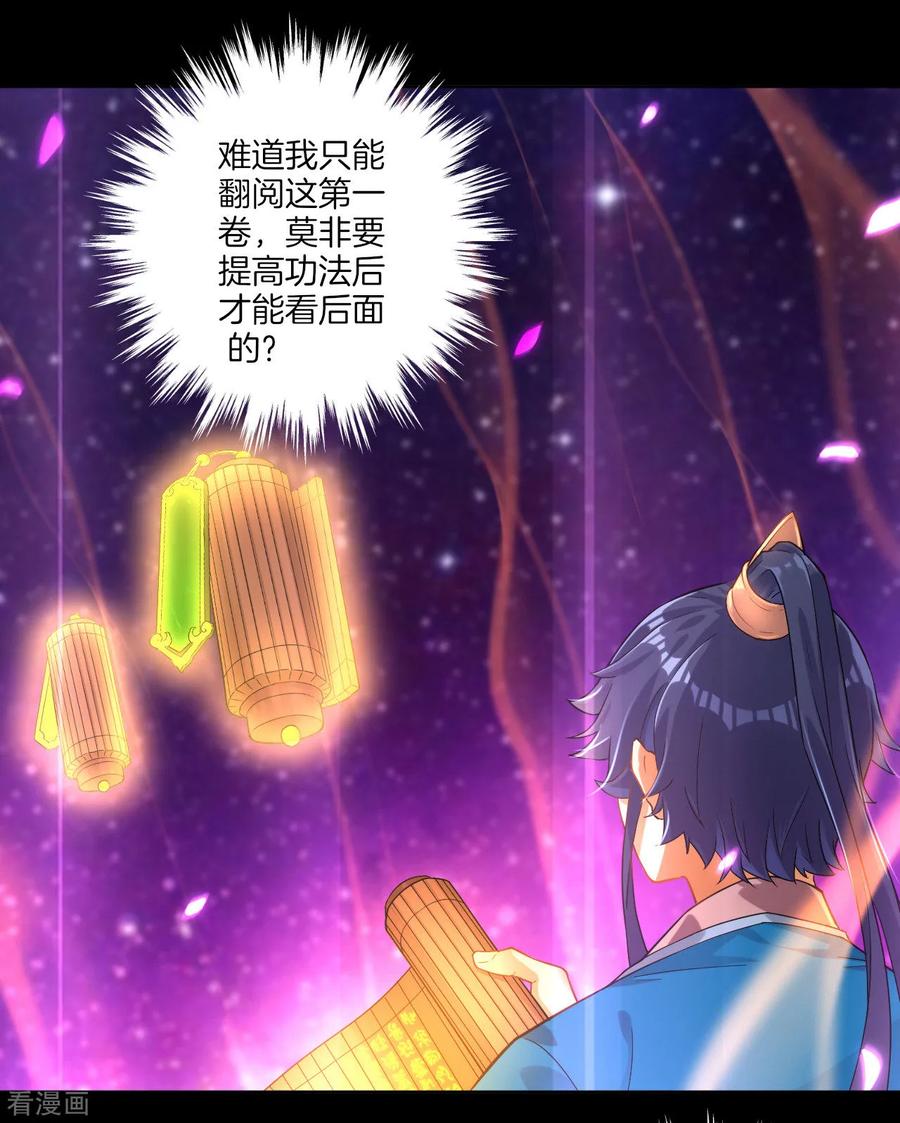 First Class Servant Ch.6 p12