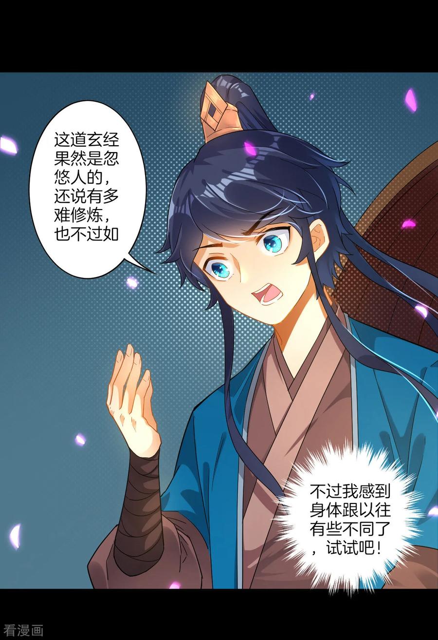 First Class Servant Ch.6 p14
