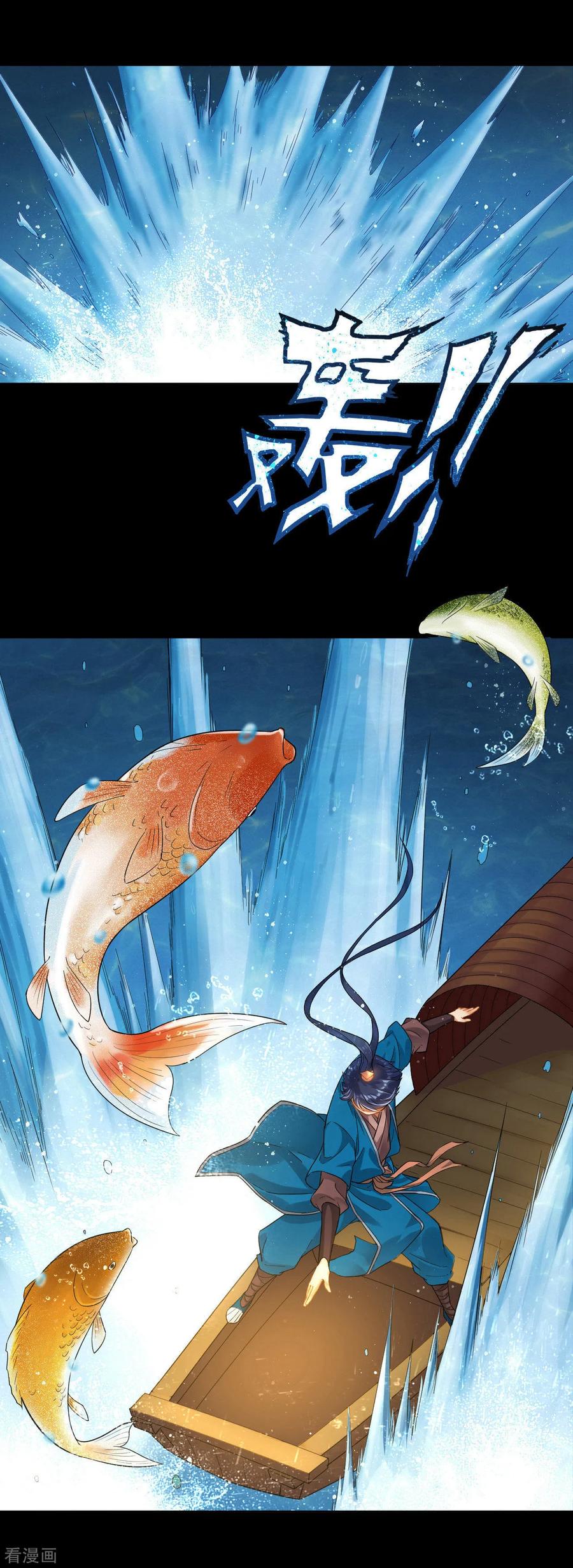 First Class Servant Ch.6 p15