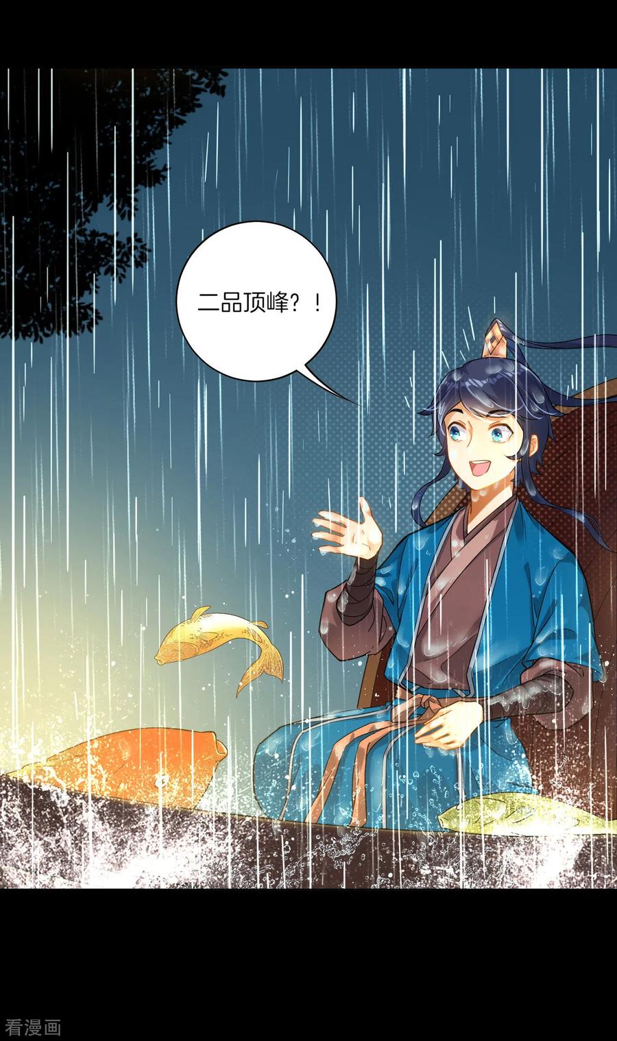 First Class Servant Ch.6 p16