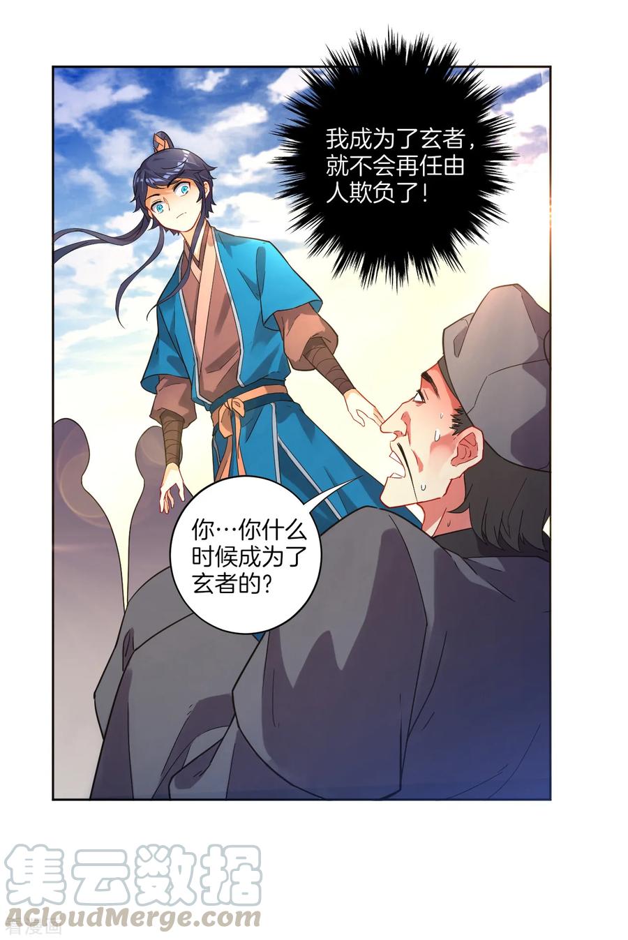 First Class Servant Ch.6 p17