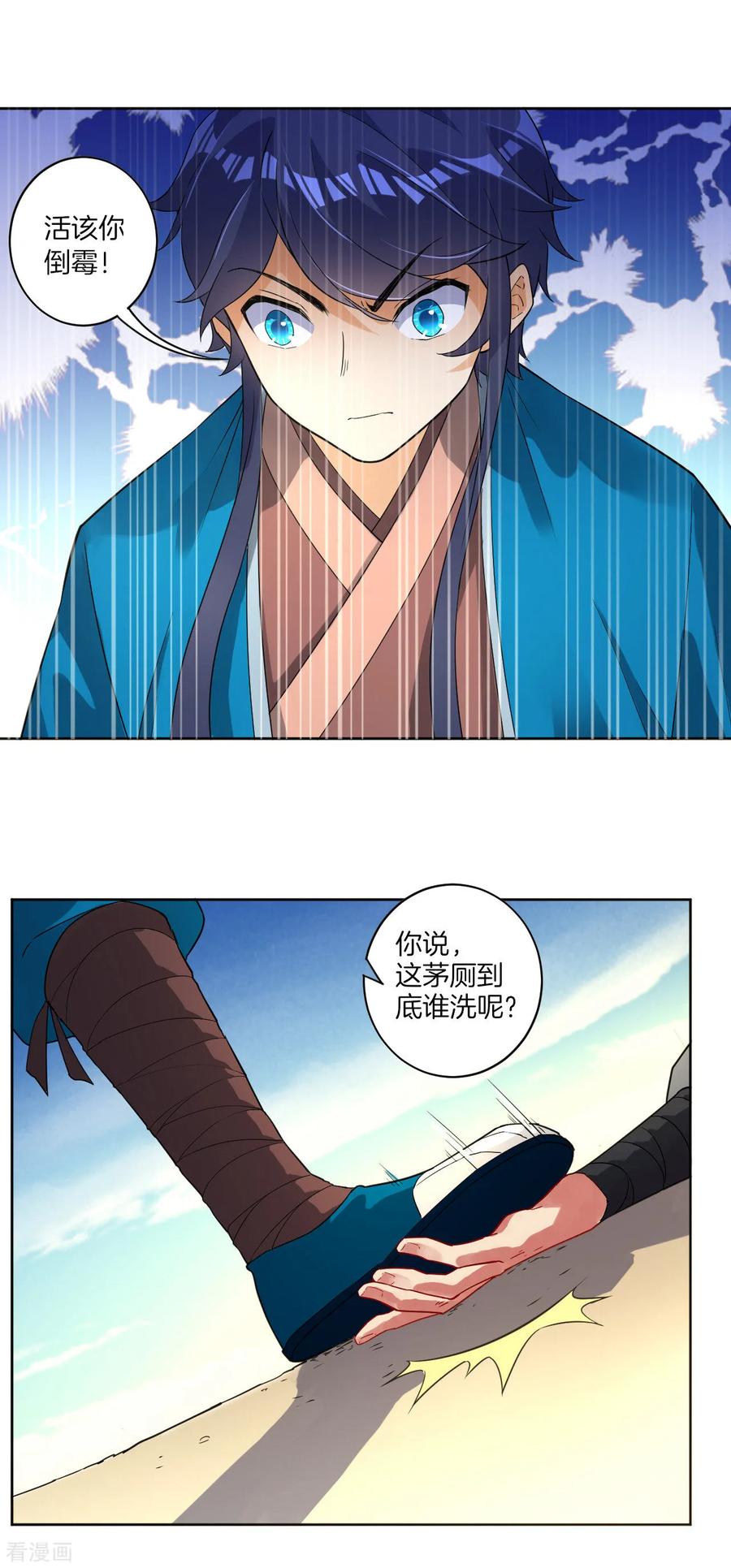 First Class Servant Ch.6 p20