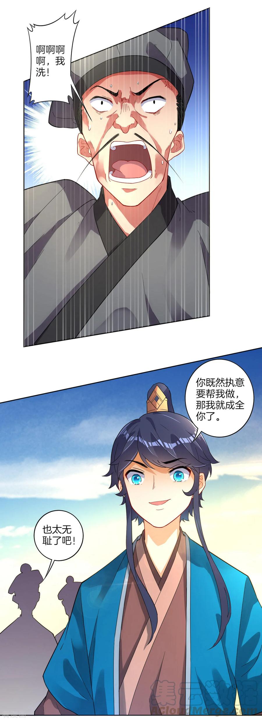 First Class Servant Ch.6 p21
