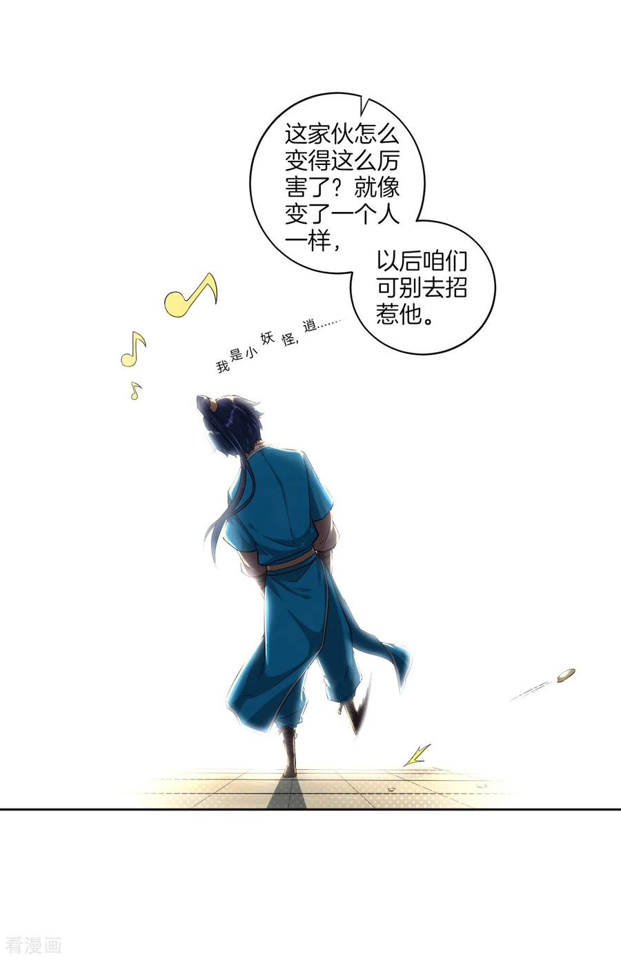 First Class Servant Ch.6 p22
