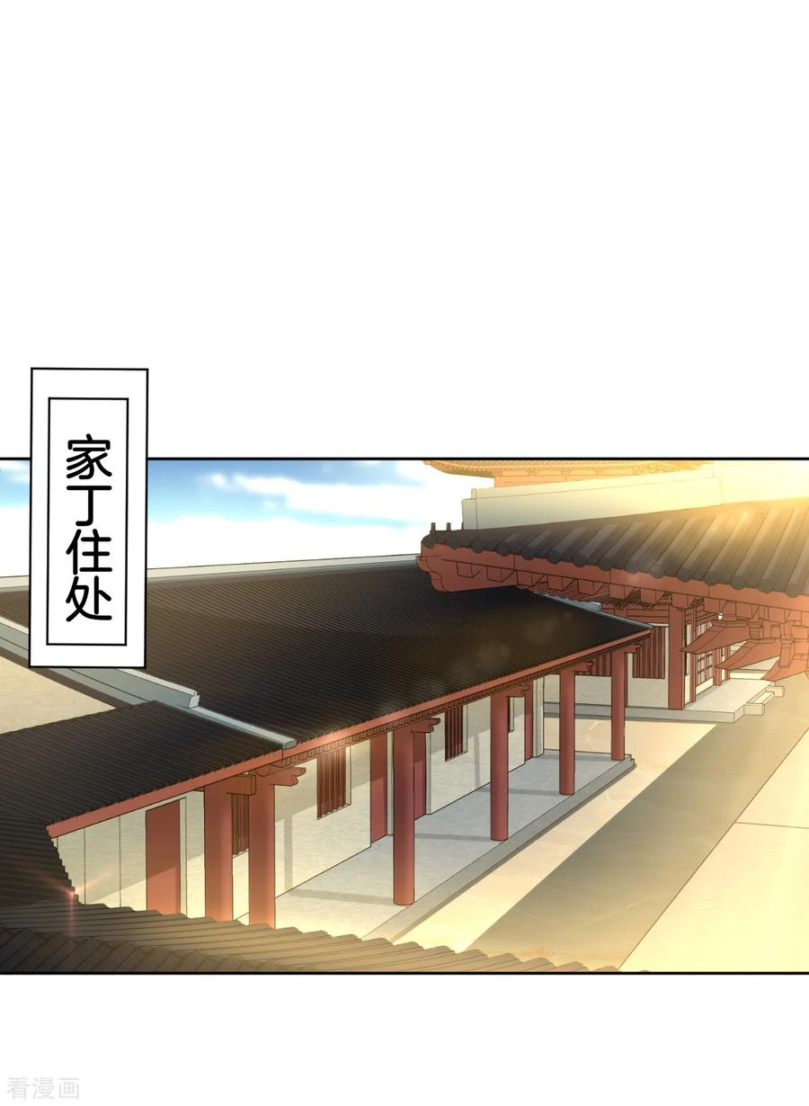 First Class Servant Ch.6 p23