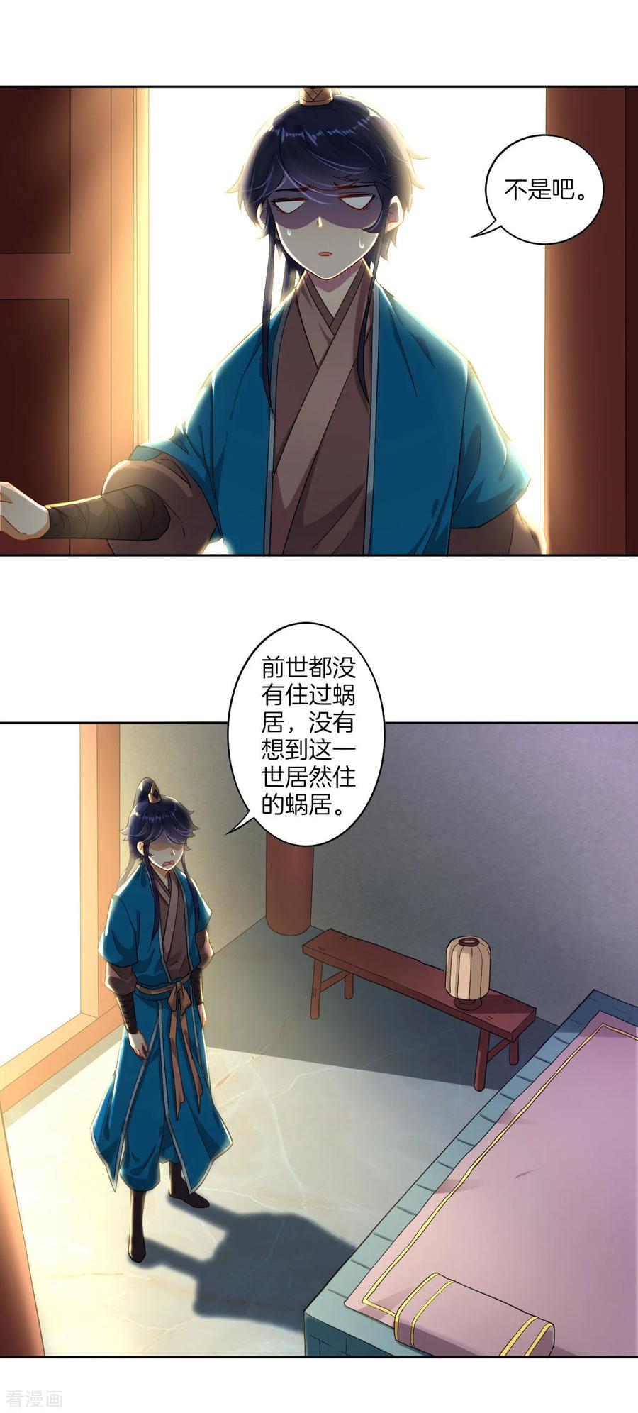 First Class Servant Ch.6 p24