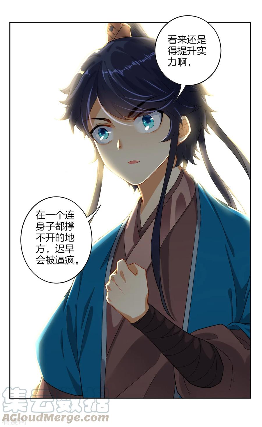 First Class Servant Ch.6 p25