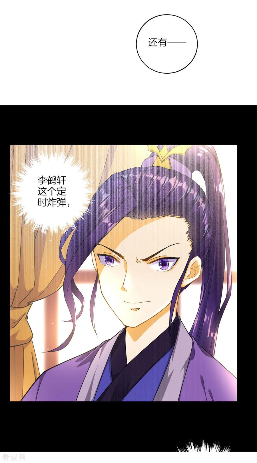First Class Servant Ch.6 p26