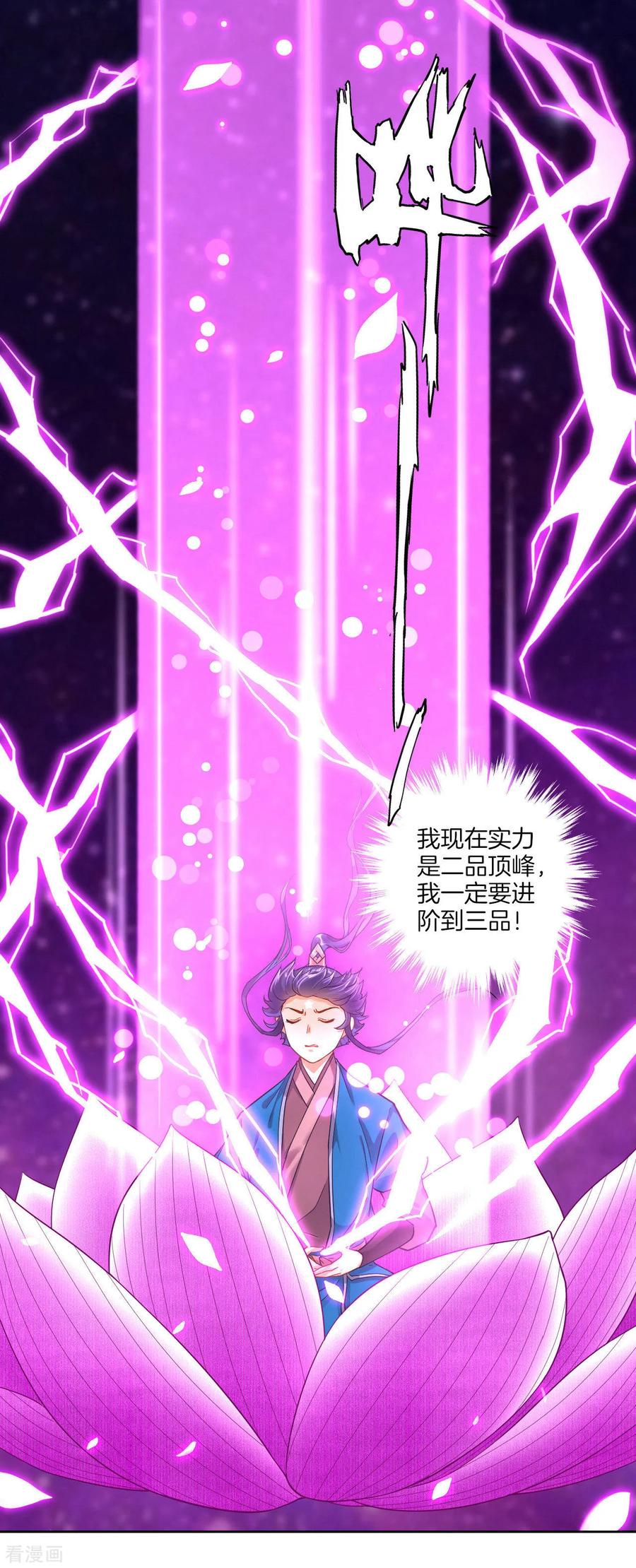 First Class Servant Ch.6 p28