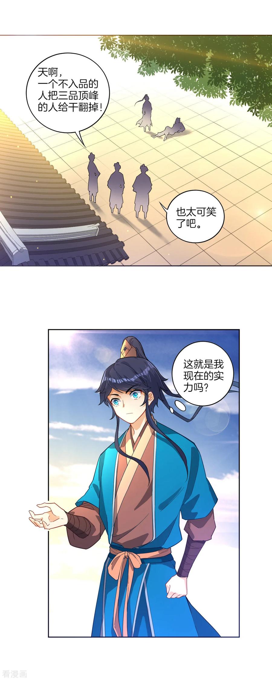 First Class Servant Ch.6 p3