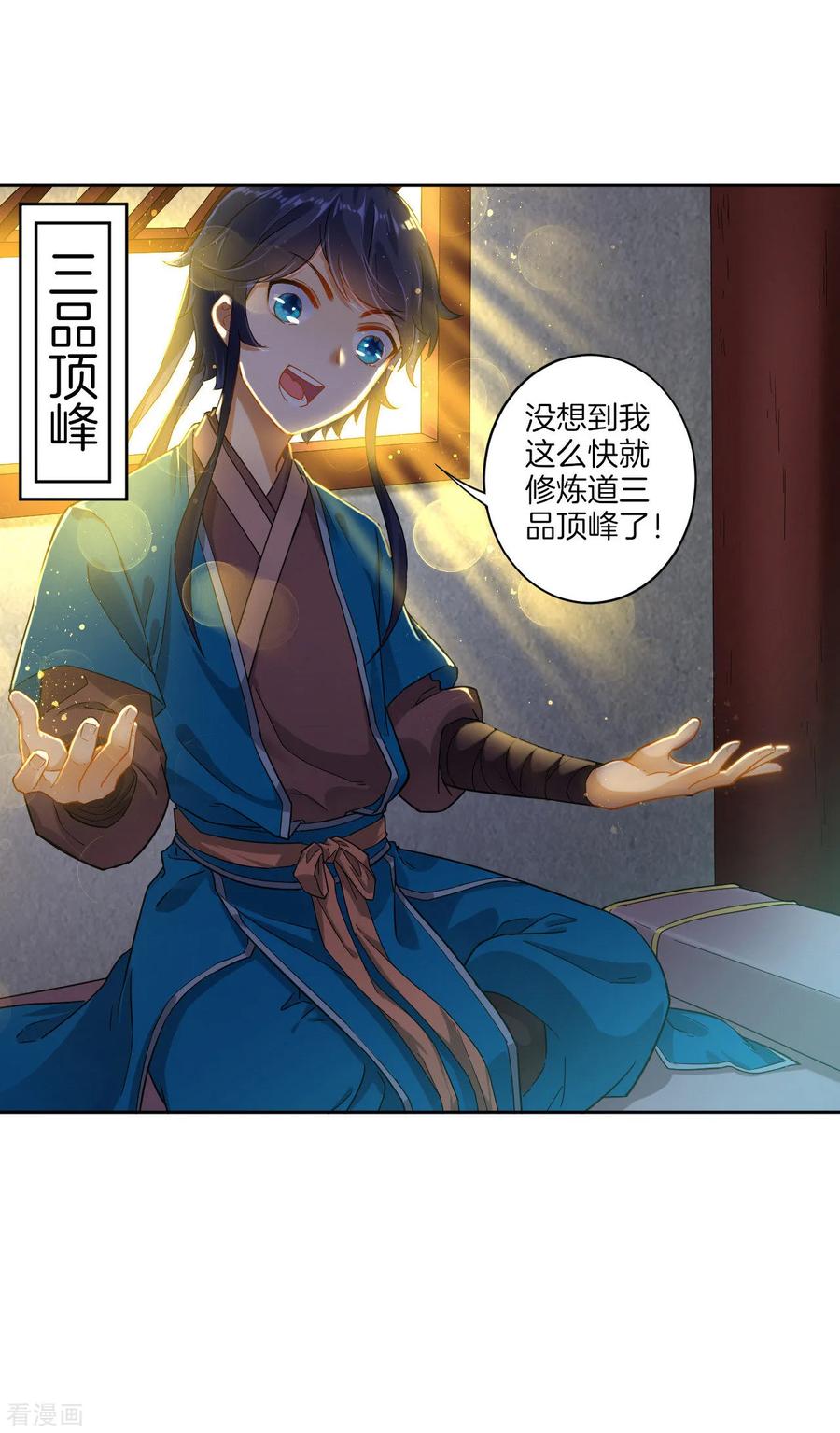 First Class Servant Ch.6 p31