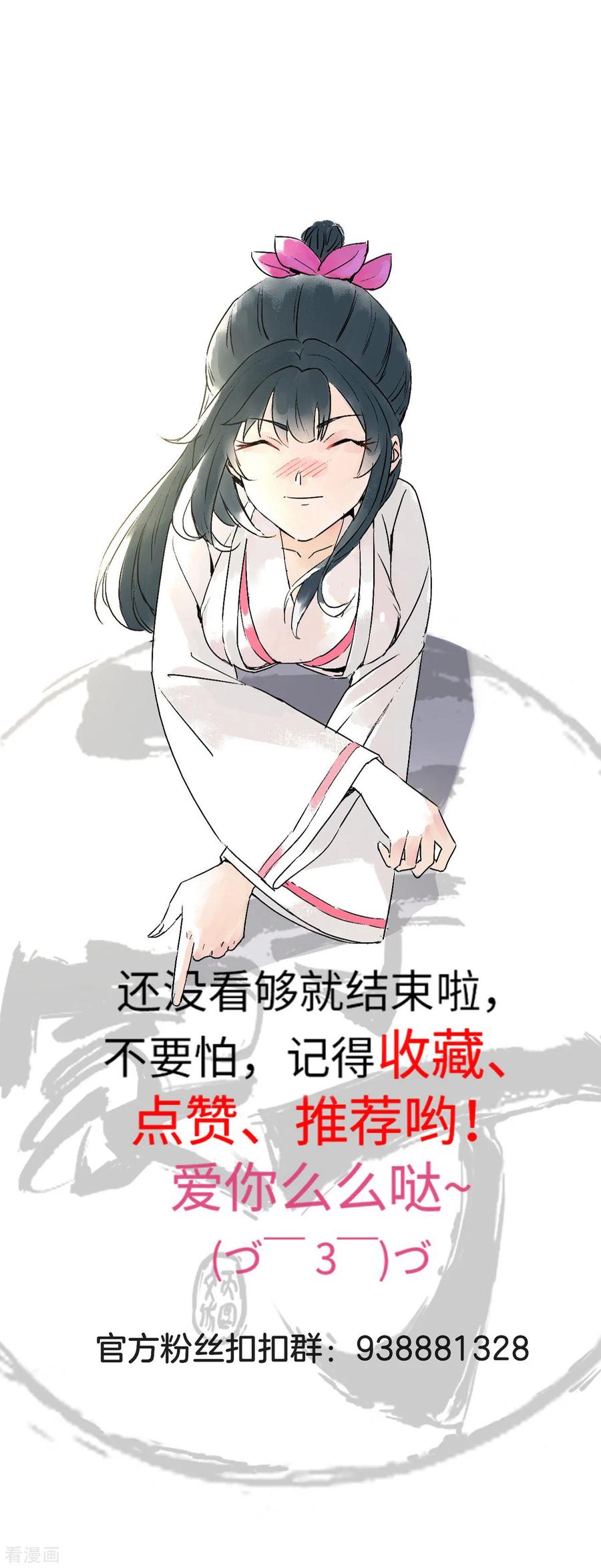 First Class Servant Ch.6 p32