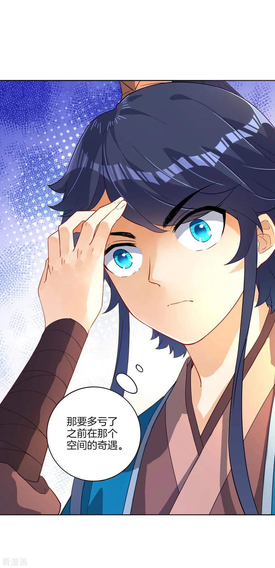 First Class Servant Ch.6 p4