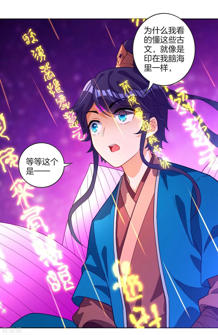 First Class Servant Ch.6 p6