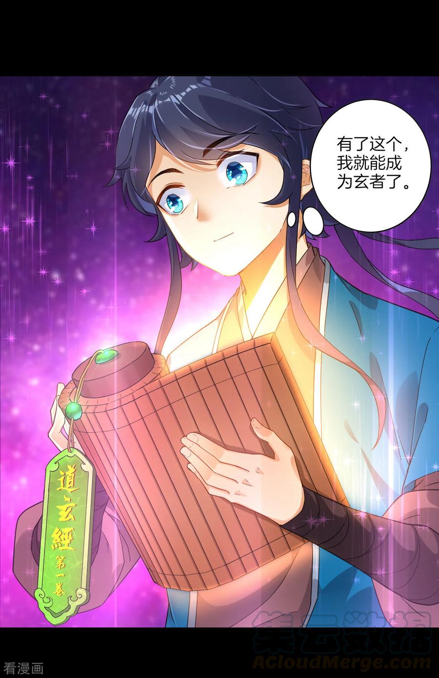 First Class Servant Ch.6 p9
